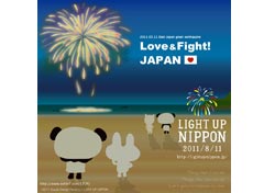 Love & Fight! JAPAN + LIGHT UP NIPPON